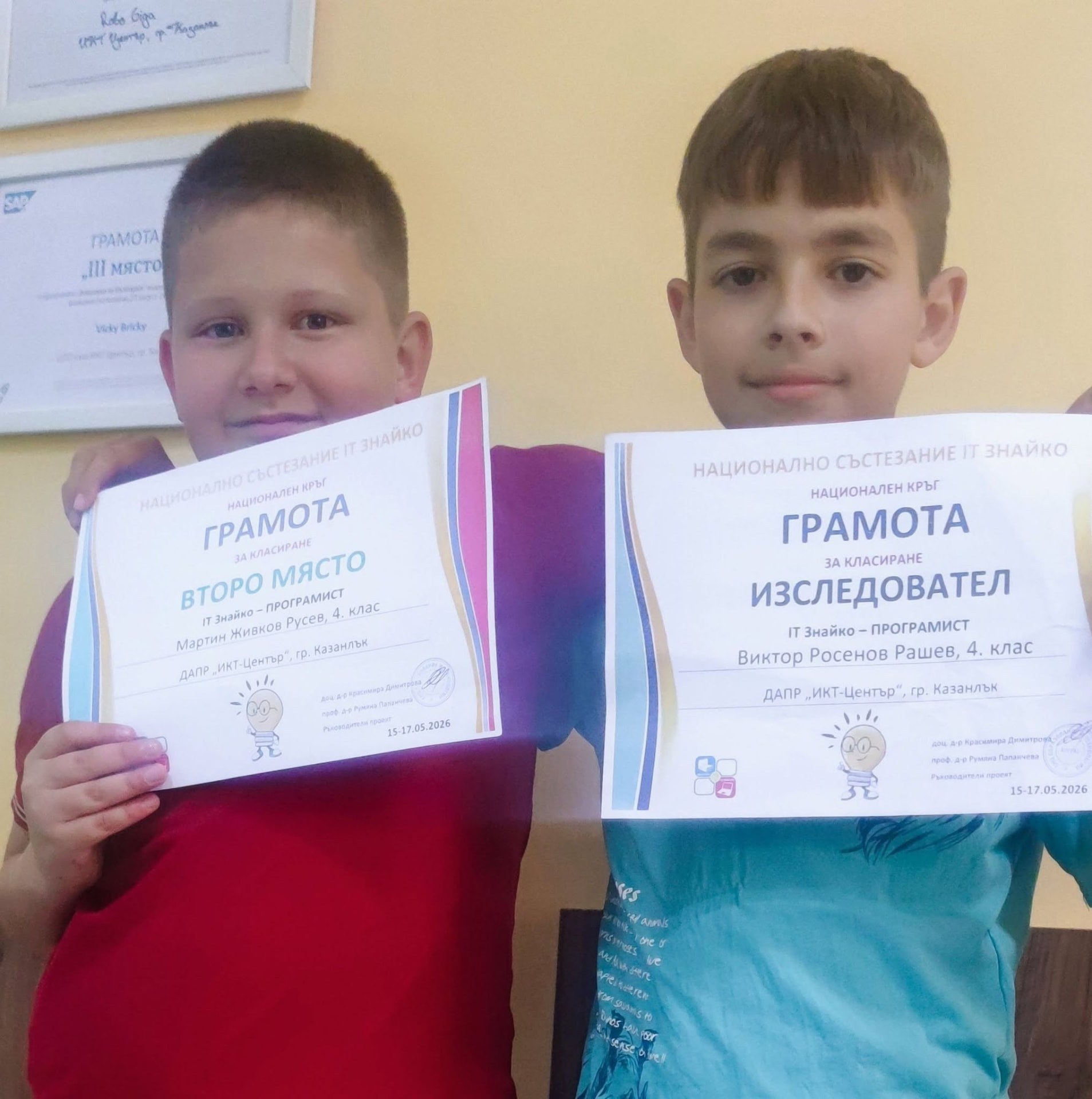 Състезания по програмиране